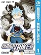 HUNGRY JOKER【期間限定無料】 1 (ジャンプコミックスDIGITAL)
