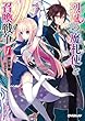 烈風の魔札使（マージ）と召喚戦争 1 (オーバーラップ文庫)