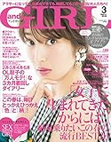 andGIRL 2018年3月号 [雑誌] andGIRL（アンドガール）