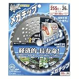 高儀 斬丸 JIS 草刈用チップソー メガチップ 255mm×36P