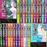 あかりとシロの心霊夜話 コミック 1-25巻セット