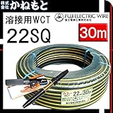 富士電線 70000-627 溶接用WCT 22SQ ホルダー線(J) イエロー 30m 中島式