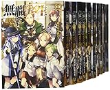 無職転生 ～異世界行ったら本気だす～ ライトノベル 1-17巻セット