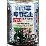 グリーンメール:山野草専用培土PRO 2L