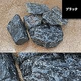 クラッシュロック 黒 ブラック 石英岩 玉石砂利 約8～25cm 23kg