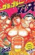 グラップラー刃牙　22 (少年チャンピオン・コミックス)