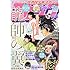 「月刊少年マガジン 2017年2月号」