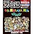 「週刊ファミ通2019年10月17日号」