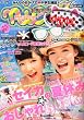 nicola (ニコラ)2012年 08月号 [雑誌]