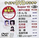 �e�C�`�NDVD�J���I�P �X�[�p�[10(355)