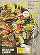 栄養と料理 2018年 07 月号 [雑誌]