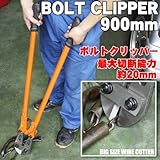 特大ワイヤーカッター【ボルトクリッパー900mm】