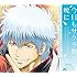 CHiCO with HoneyWorks「今日もサクラ舞う暁に(期間生産限定盤)」