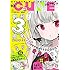 「月刊コミックキューン2018年10月号」