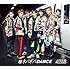超特急「超ネバギバDANCE(初回生産限定盤)」