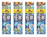 【まとめ買い】小 林 製 薬 熱中対策 服の上から極 寒 スプレー 瞬間 冷却 (無香料330ml, 計4個)