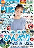 KansaiWalker関西ウォーカー　2019 No.16 [雑誌]