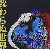 �ς��ʐ��E