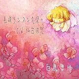 ���胉���^�����Ղ�