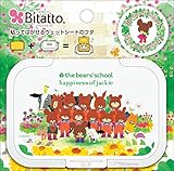 テクセルジャパン Bitatto ビタット ウェットシートのふた くまのがっこう ハピネス ホワイト