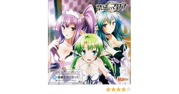 Amazon 禁忌のマグナ 特典 禁 宿屋お泊りセット 潜入アイマスク ドラマ Cd 特典のみ アニメ ゲーム ミュージック