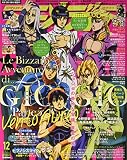 アニメディア 2018年 12 月号 [雑誌]