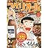 「ビッグコミックスペリオール 2017年5号」