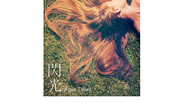 Amazon Co Jp 閃光 Aqua Timez Digital Music