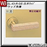 レバーハンドル 間仕切錠 【白熊】 ウッド角棒 SL-43 白木ウッド 丸座