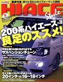 HIACE style vol.38 (CARTOP MOOK)