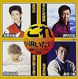 �N���E��DVD�J���I�P�q�b�g4 ���ꂪ�S������!���̃J���I�PDVD