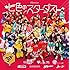 3Bjunior「七色のスターダスト(CD+DVD)」