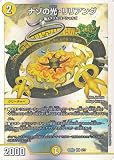 デュエルマスターズ DMBD ナゾの光・リリアング(スーパーレア) 光水火鬼羅.Star（DM22-BD22） | デュエマ 光文明 クリーチャー