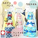 おむつケーキ★出産祝い★【パンパースS】 かぼちゃパンツのおむつケーキ スタイ 今治タオル ハーフバースデー (恐竜ブルー)