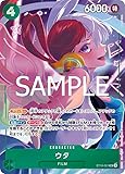ワンピースカードゲーム ST16-001 ウタ (SR) 【 プレミアムブースター ONE PIECE CARD THE BEST ストレージボックスセット】