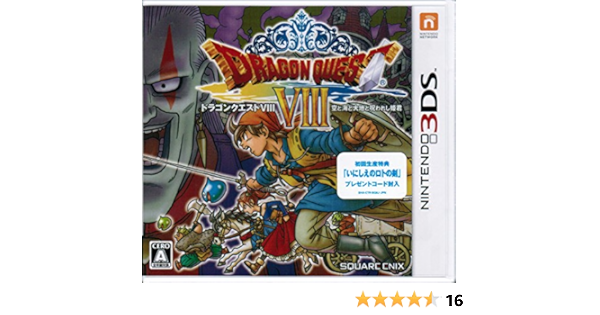 Amazon 3ds ドラゴンクエストviii 空と海と大地と呪われし姫君 初回生産特典 1ゲーム内アイテム いにしえのロトの剣 が先行入手できる プレゼントコード 2スマートフォン用アプリ ドラゴンクエストモンスターズ スーパーライト 特典コード モンスター