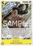 ワンピースカードゲーム PRB01 / OP06-114 ワイパー UC (アンコモン) プレミアムブースター ONE PIECE CARD THE BEST 【PRB01】