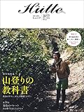 ヒュッテ 3 (別冊山と溪谷)