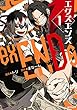exENDs　１　-エクスエンズ- (MFコミックス　ジーンシリーズ)