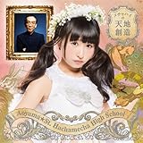 ���`���n�C�̓V�n�n��(���񐶎Y�����C)