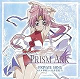 PRISM ARK PRIVATE SONG Vol.4 �ؗ�