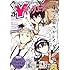 月刊誌「ヤングエース2015年4月号」