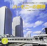 ��66��S���{�����R���N�[���S����� ���C��CD�u2013 �n�[���j�[�̍ՓT�v��w�E���ʕ��� Vol.2�u���������̕��v
