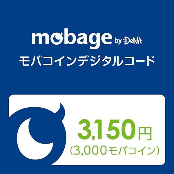 Amazon Co Jp Mobageモバコインデジタルコード 3 150円 オンラインコード ゲーム