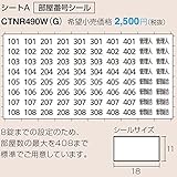 パナソニック　集合住宅用宅配ボックス　コンボ　メゾン　オプション　部屋番号シート　シートA　CTNR490W（G)　 　ホワイト