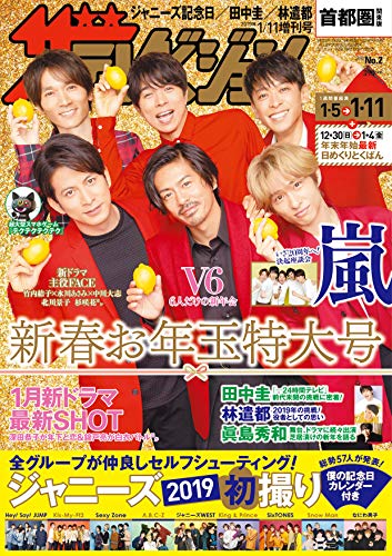 V6的18年を振り返る ループ ザ ループ