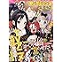 「週刊ヤングジャンプ2019年8号」