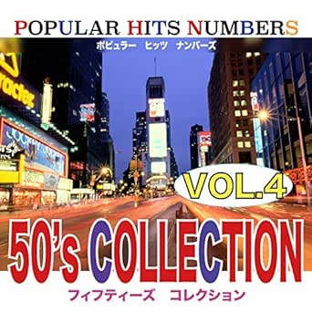 Amazon Music チャン ロメオのヒッピー ヒッピー シェイク Amazon Co Jp