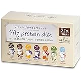 わたしのプロテインダイエット 21食セット 1食置き換えダイエットシェイク 低糖質