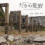 NHK�v���~�A���h���}�u������r��v�I���W�i���T�E���h�g���b�N